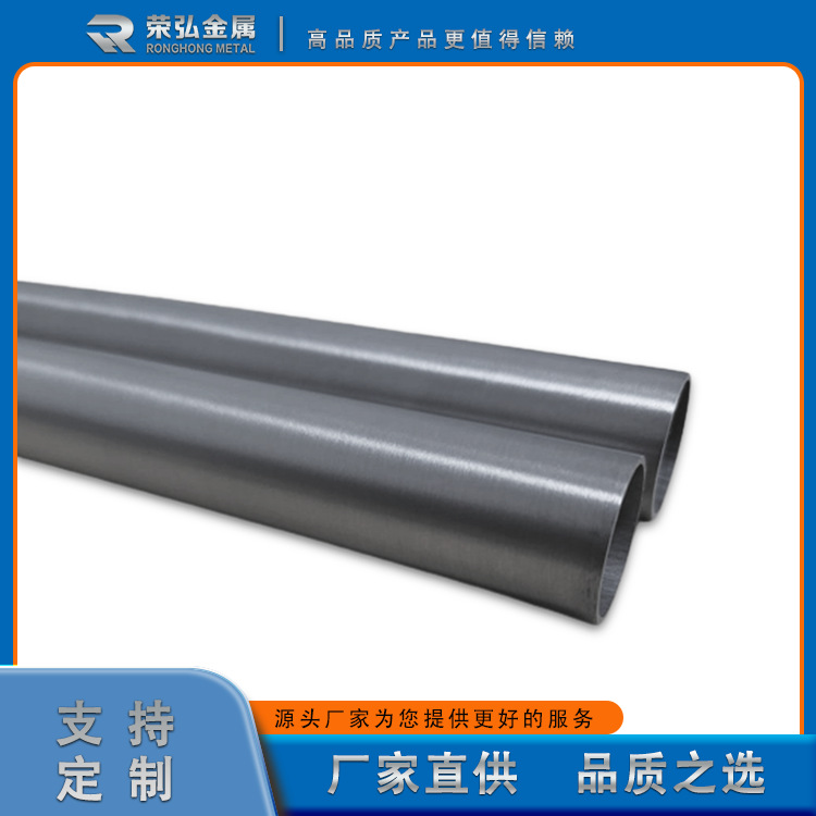 Zirconium Tube, Zirconium Alloy Tube, Ronghong Metal Manufacturer's Spot Supply, Full Specifications, Zero-Cut Available, Call