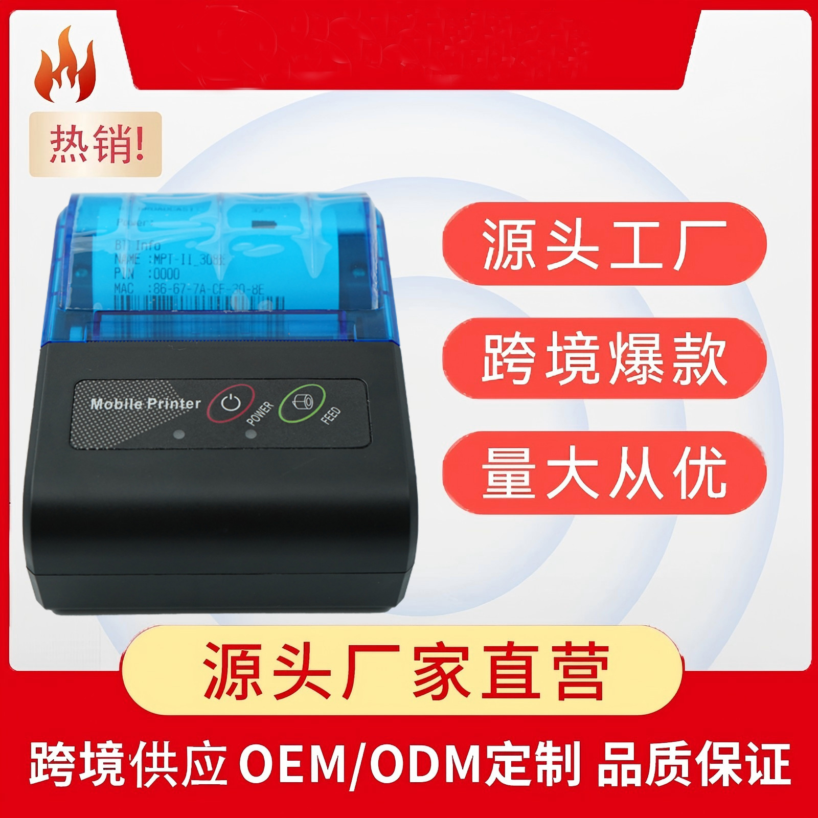 Кросс-бордерный эксклюзивный 58мм портативный карманный безчернильный мини-кассовый Bluetooth термопринтер