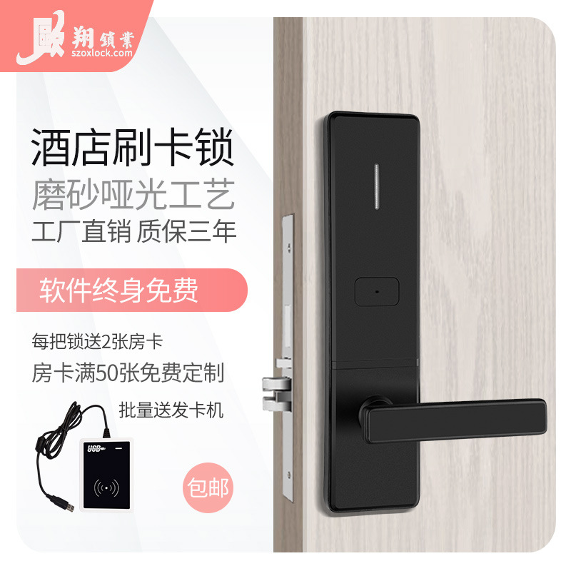 Frosted Hotel Lock Magnetic Card Lock Apartment Homestay Induction Lock Wooden Door IC Card Electronic Card Lock Hotel Card Lock