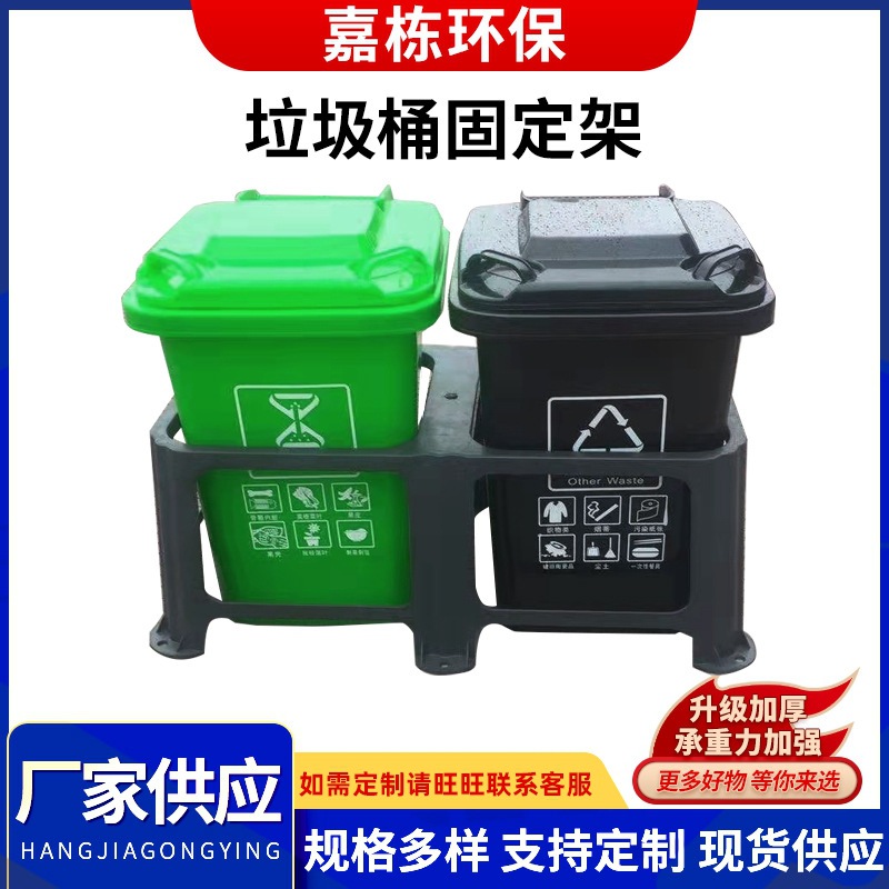 Подставка для мусорного ведра пластиковая поддержка оптовая поставка завода