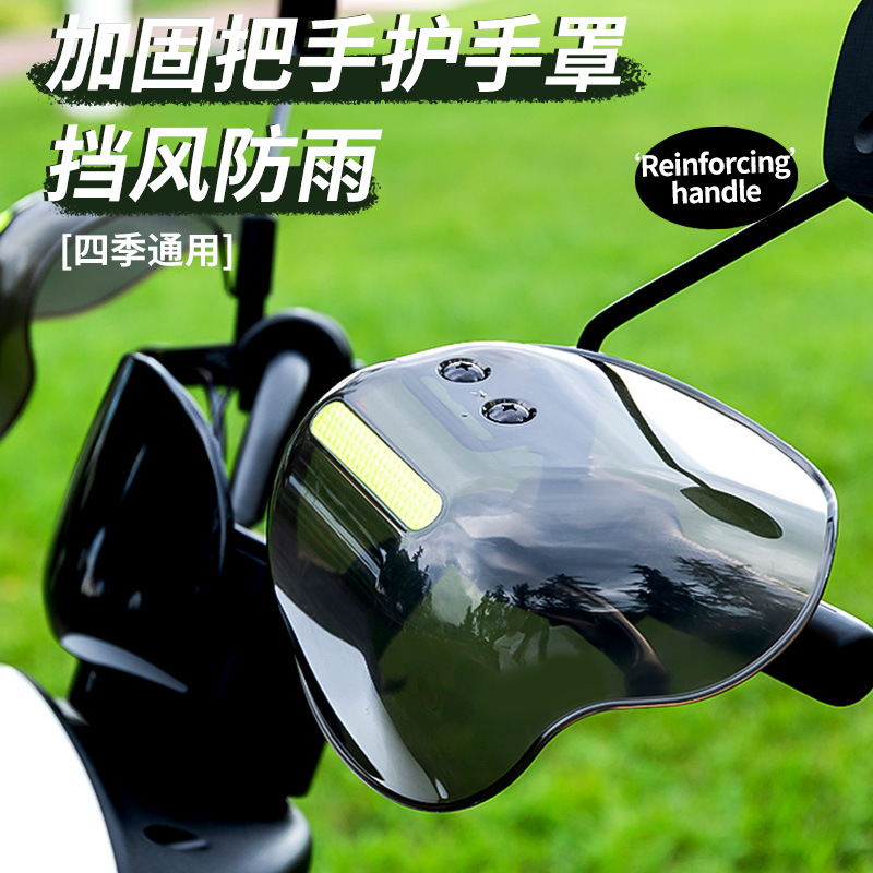 Накладка на ручку электромобиля, водонепроницаемая, защитная, для всех сезонов