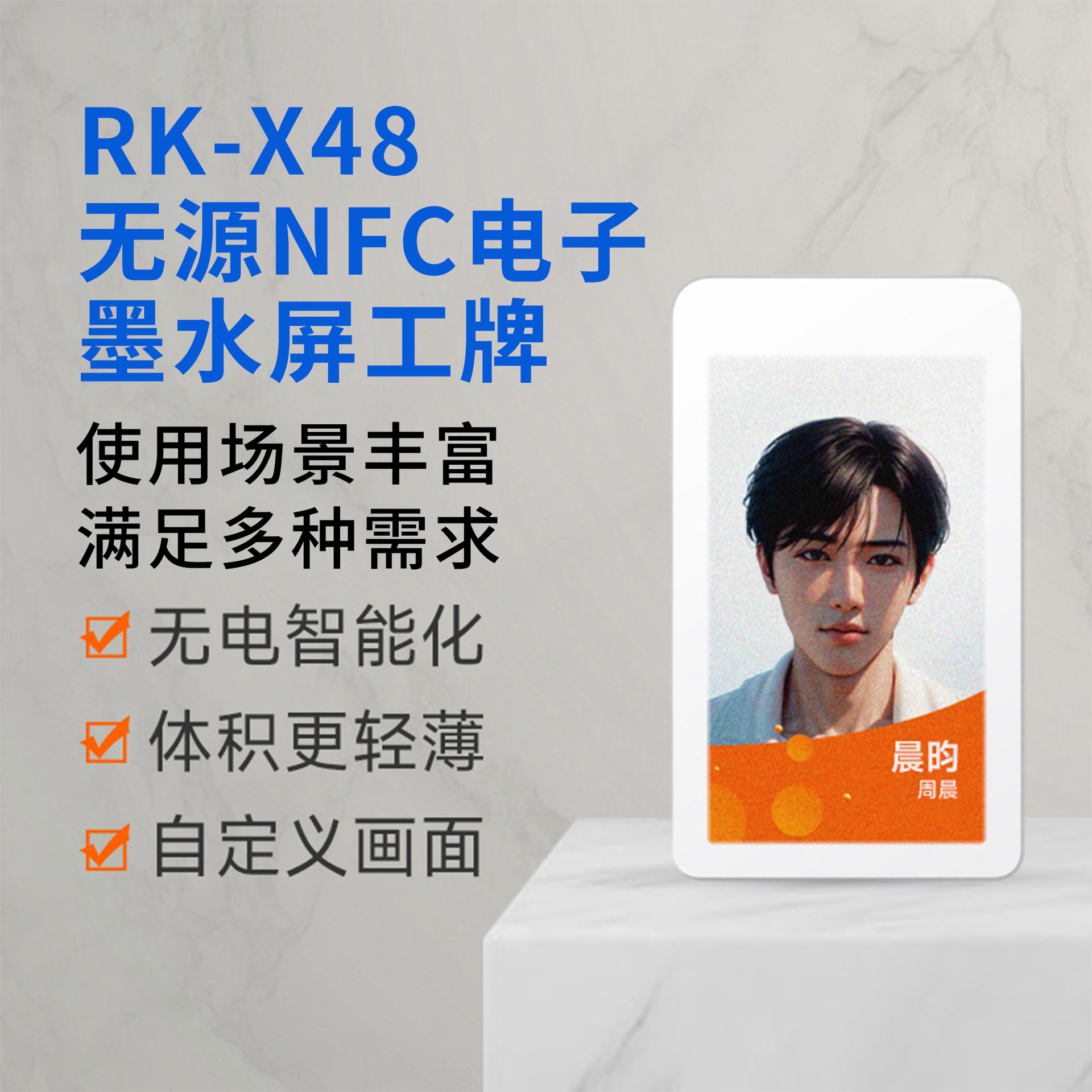 Passive NFC Smart Cast Figure Ai Ink Screen Smart Electronic Label Nameplate Smart Cast Screen Work Card Student Card