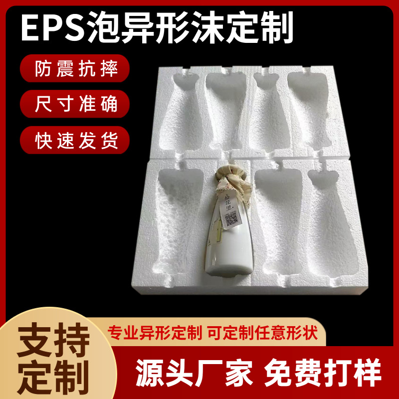 Manufacturer Eps Foam Board Styrofoam Special-Shaped Mold-Free Lined Foam Box Fragile Packaging Filled Foam Box Inner Tray