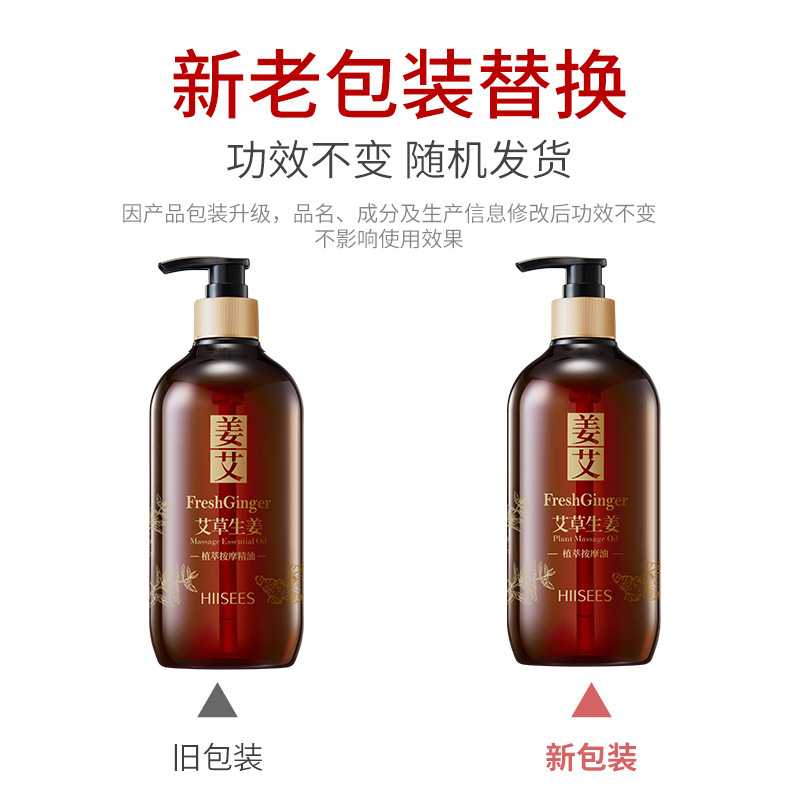 Hansel wormwood ginger plant extract massage essential oil to oil skin moisturizing scraping fever body available wholesale