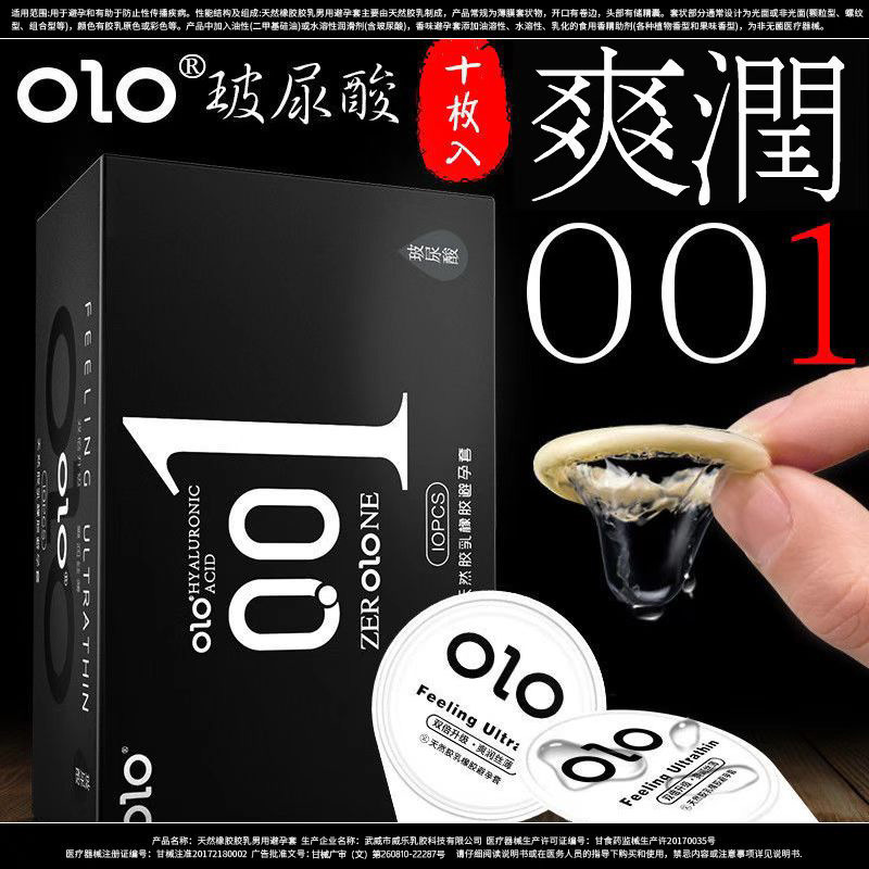 Ультратонкие презервативы OLO с гиалуроновой кислотой, товары для взрослых