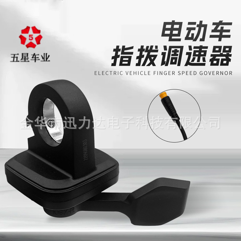 Пятизвездочный электровелосипед скутер правый пальцевой диск регулятор скорости специальная рукоятка водонепроницаемое соединение мужская головка 108X-R