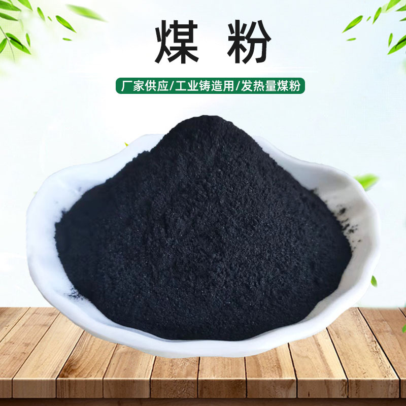 Поставка мелкого угольного порошка для высокотемпературного плавления учебного заведения угольный порошок с высоким содержанием углерода низким содержанием серы низкой серости для литья