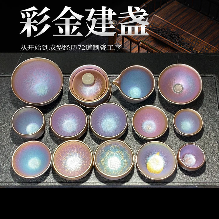 цветная золотая чаша, чайная чаша Джианьян, маленькая керамическая чаша, ретро стиль