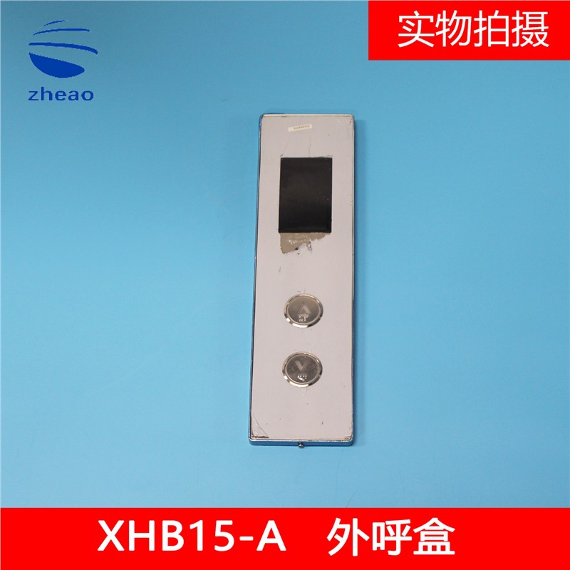 Xiaoer Elevator Outbound Call Summoning Box Xhb15-A Outbound Call Display Board Xoa3040Jtt010As New Black Edge
