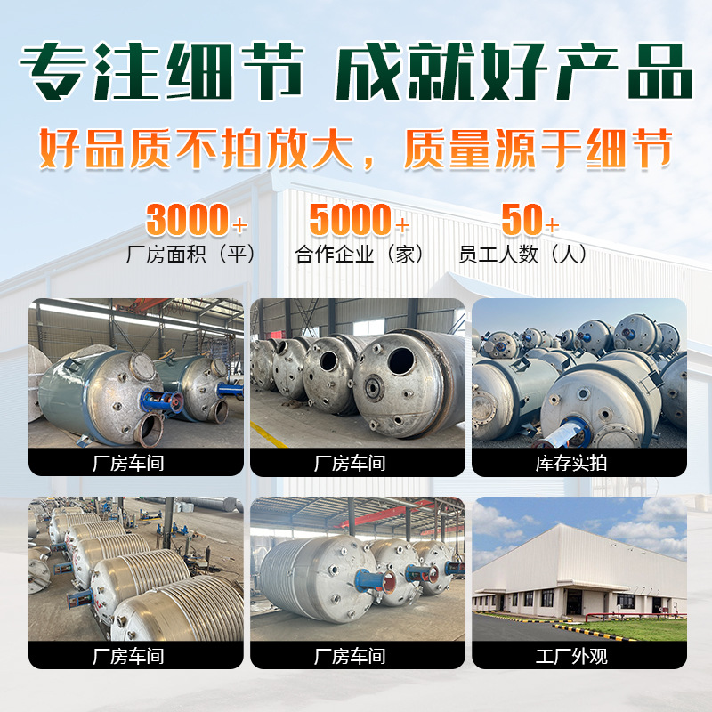 5 Tons Stainless Steel Reactor Manufacturer Chemical Medicine High Pressure Vacuum Reactor Outer Coil Electric Heating Reactor