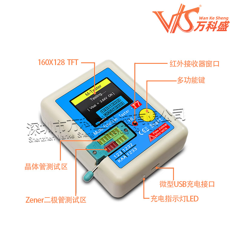 Lcr-T7 High-Speed Transistor Tester Full-Color Screen Graphic Display Multi-Function Tester