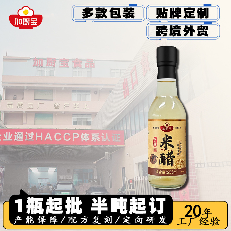 Jiachubao вареный рисовый уксус 0 добавок съедобный уксус без смешивания крафтовый уксус приправа оптовая индивидуальная