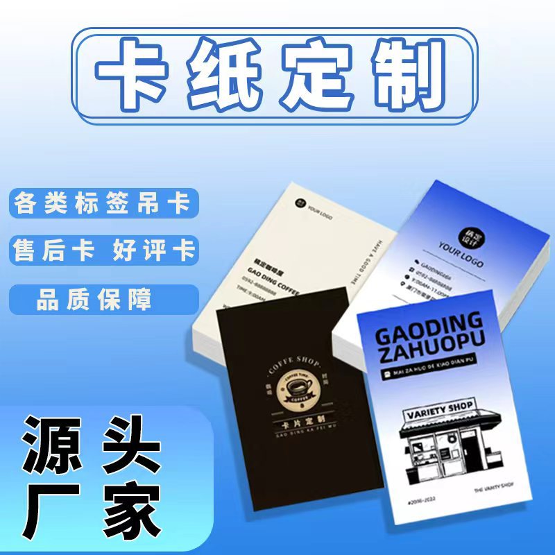 Настройка карты послепродажного обслуживания Английская открытка Настройка карты особой формы Благодарственная карта Свадебная карта Открытка Полу-складная печать