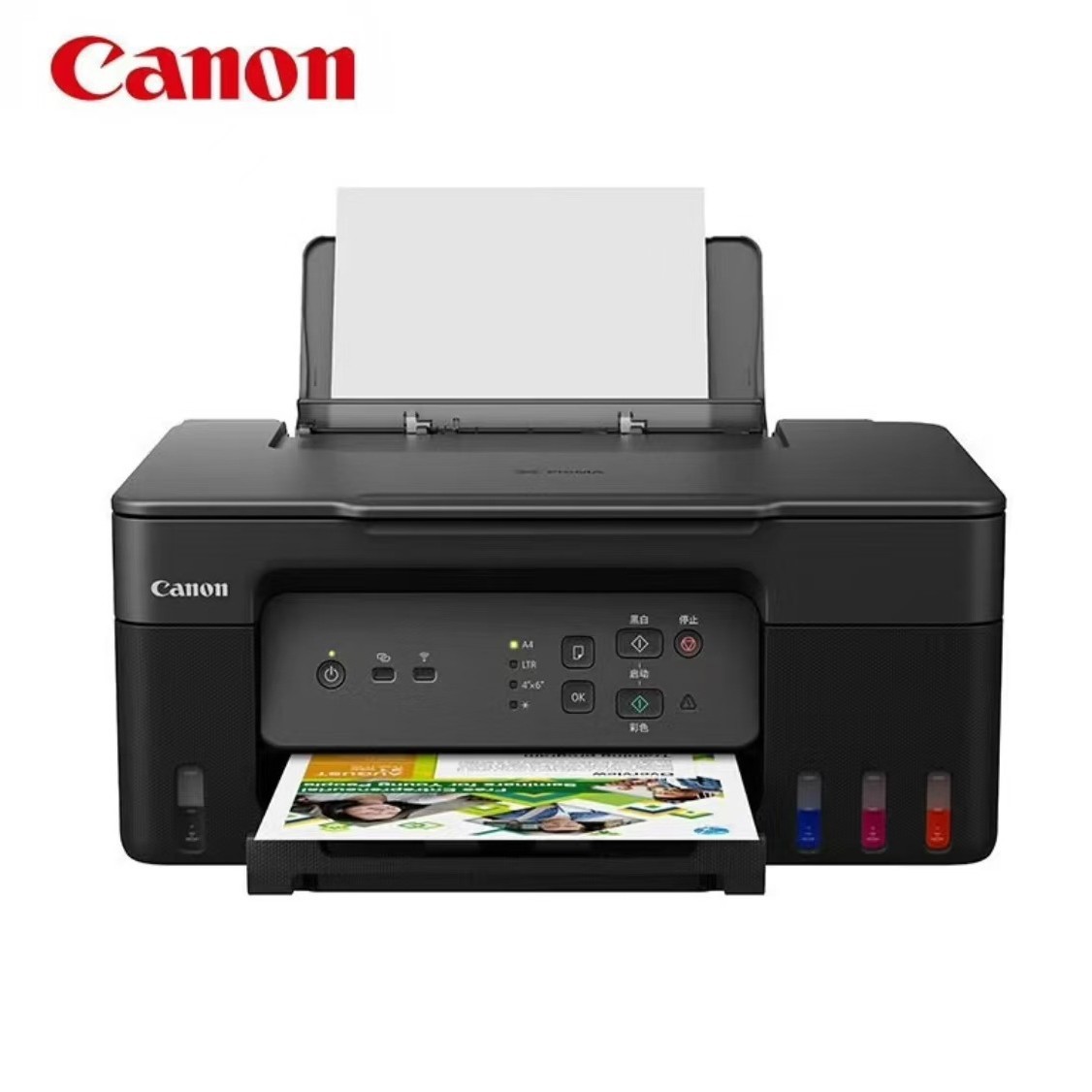 Canon G3830 Large Capacity Refillable Colorful Multi-Function Wireless All-In-One Machine Printing, Copying and Scanning Printer