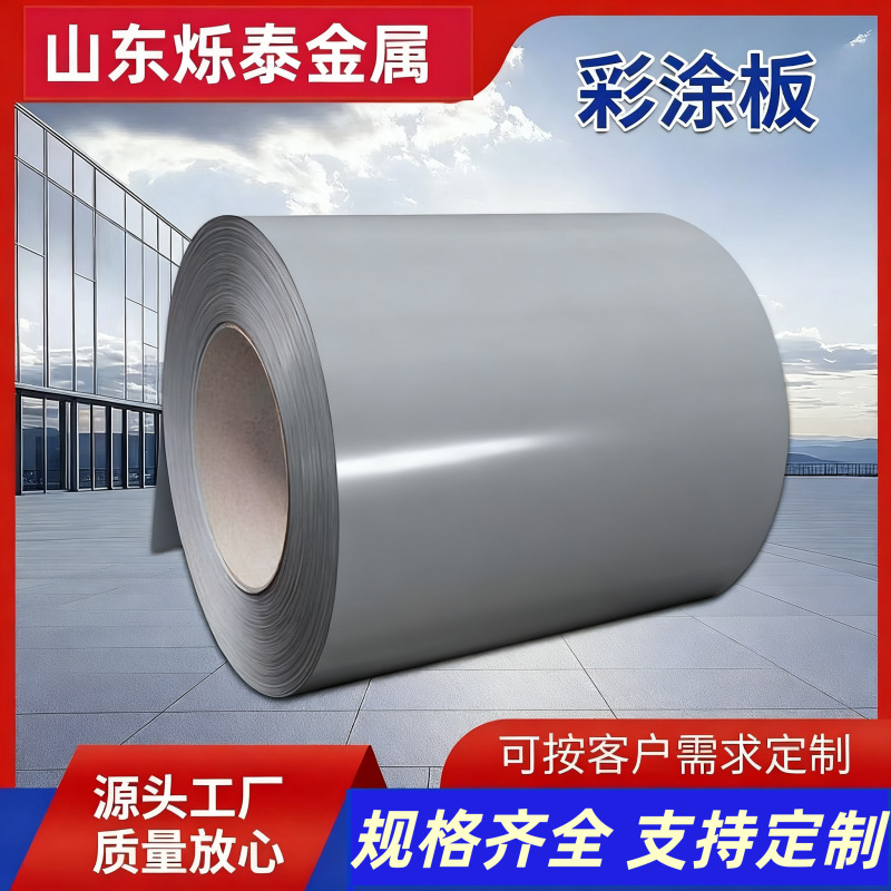 Colored Steel Rolls, Color-Coated Rolls, Various Colors, Anti-Corrosion and Wear-Resistant Color Steel Tiles, Galvanized Color-Coated Plates, Hot-Dip Galvanized Color Steel Plates