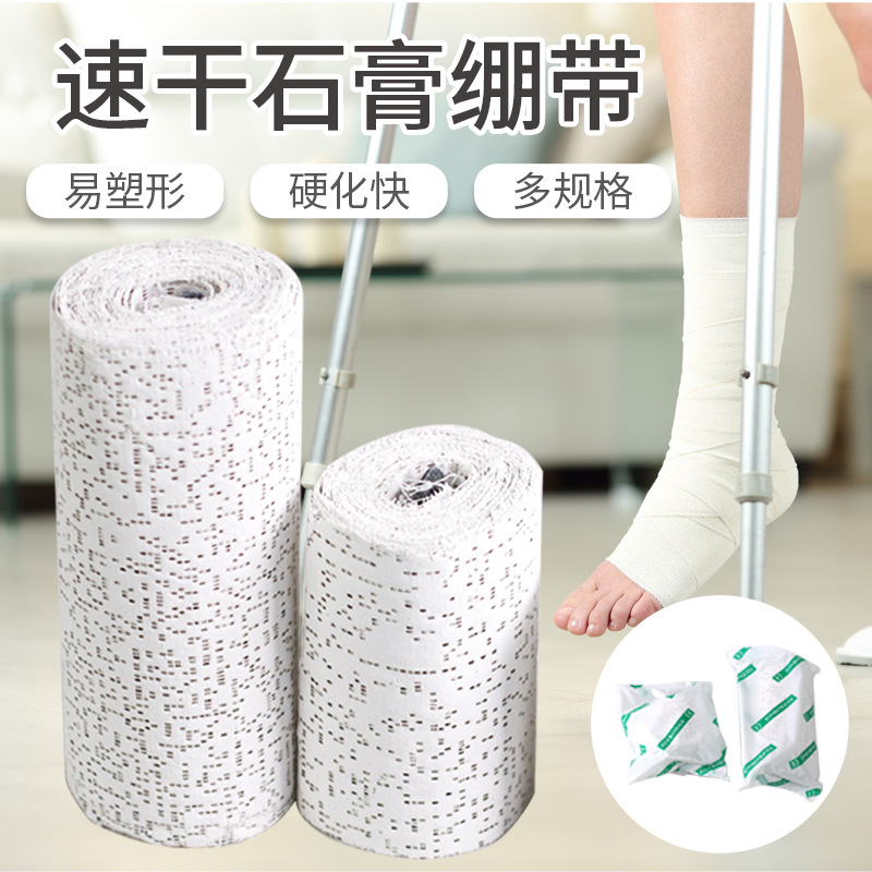 Customized Shaping Mesh Gypsum Tape Terrain Scene Texture Painting Model Material Shaping Quick-Drying Gypsum Bandage