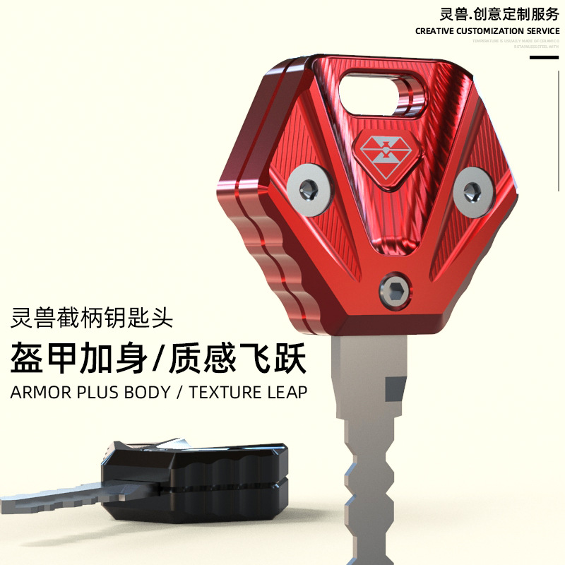 Универсальный ключ для электрического мотоцикла с модификацией, чехол для замка двери Spirit Beast