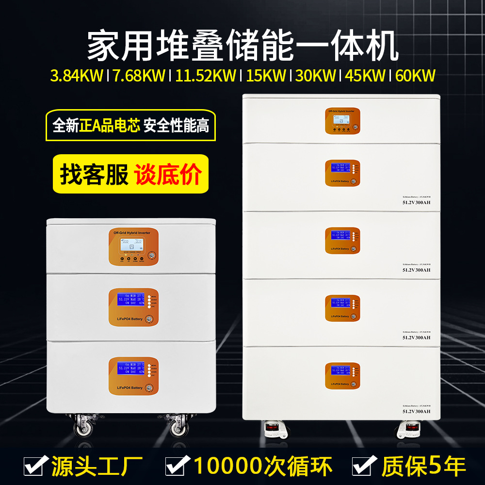 Бытовой накопитель энергии с возможностью штабелирования, инвертор, все-в-одном, автономная солнечная батарея, фотоэлектрическая система