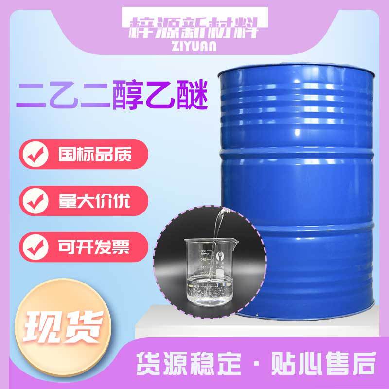 Поставка Этиленгликолевого этилового эфира промышленного качества содержание 99Де Карбитал алкоголь растворитель Этиленгликолевый этиловый эфир