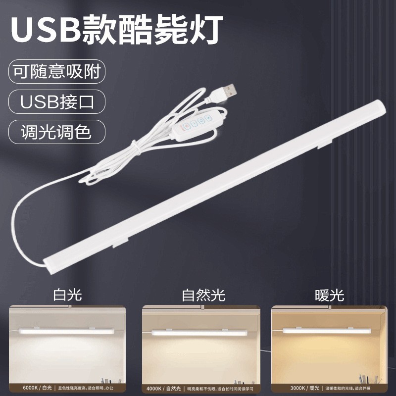 Крутая лампа для обучения с защитой глаз, специальная лампа для студентов, настольная лампа с адсорбцией, светодиодная лента для шкафчика в общежитии