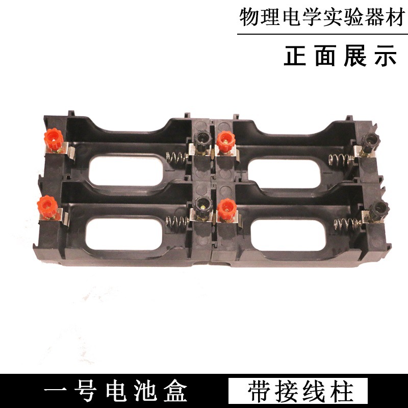 Батарейный блок № 1 с выводом для подключения Начальная и средняя школа Физика и электричество Серия и параллельное соединение Экспериментальный батарейный блок
