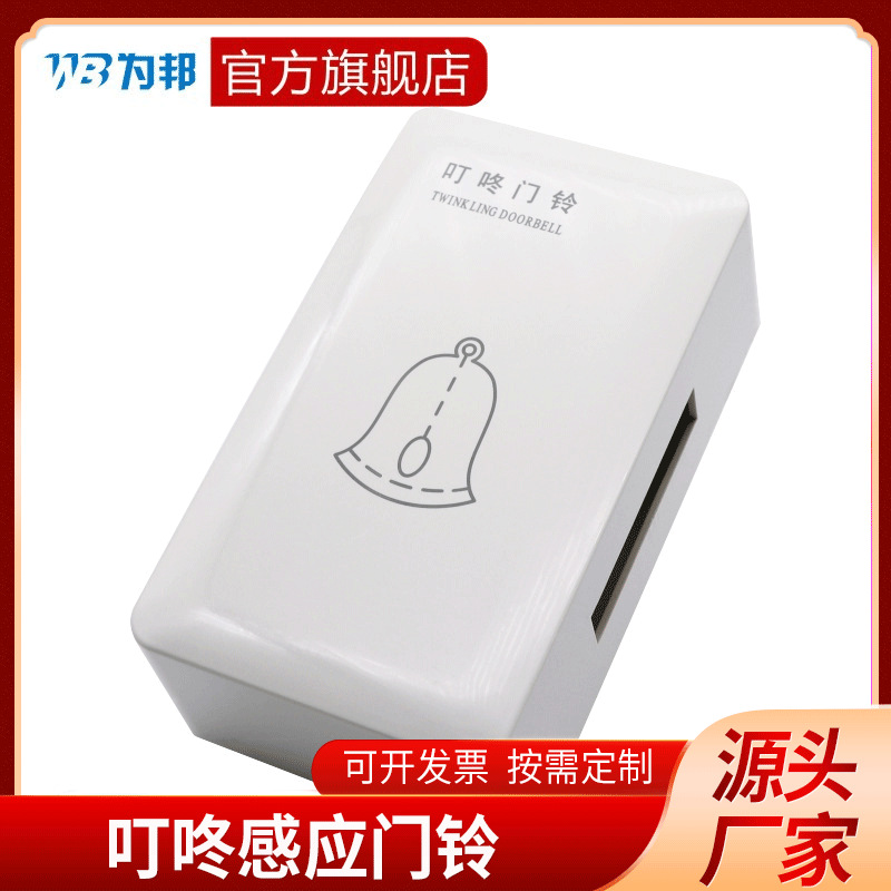 Оптовая продажа дверного звонка отеля открытого монтажа 220V сильный электрический механический проводной дверной звонок приветствия