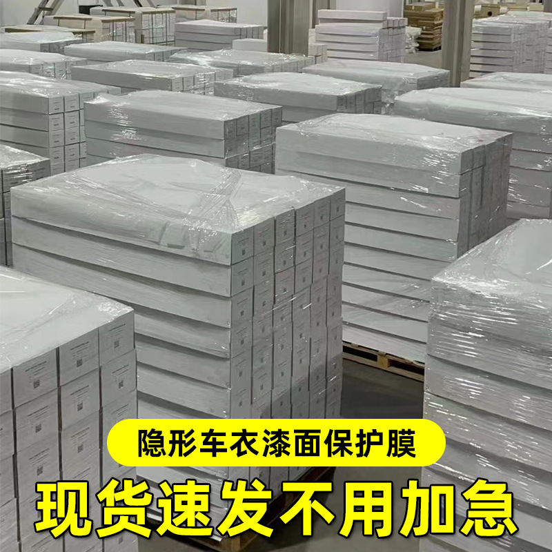 Невидимая автомобильная одежда из TPU, полная защитная пленка для покраски автомобиля, прозрачная, устойчивая к пожелтению, самовосстанавливающаяся, противоцарапная, экспортная продукция