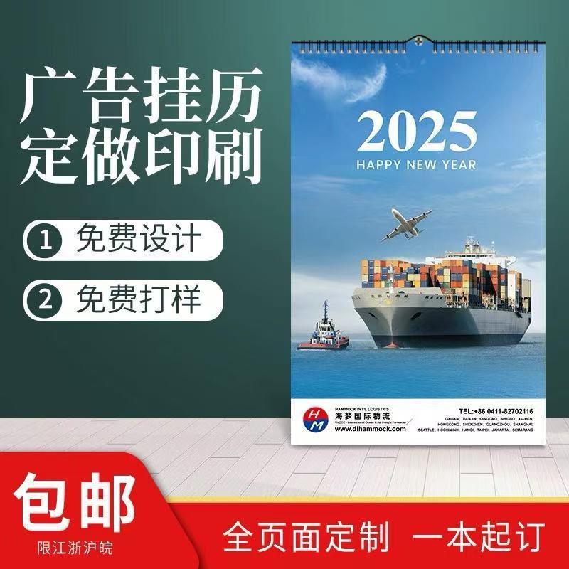 Различные типы настенных календарей