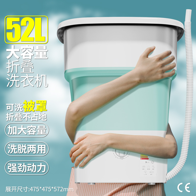 52L folding washing machine cleaning dehydration integrated household large capacity health antibacterial laundry shoe washing machine wholesale