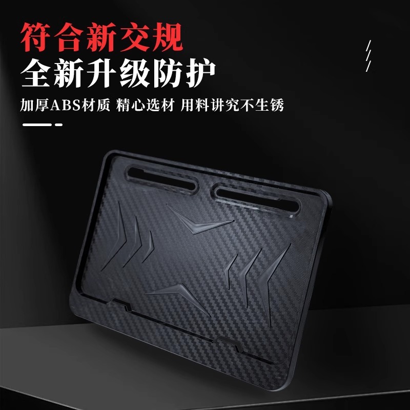 Motorcycle Rear License Plate Frame Universal for Scooters, Carbon Fiber Pattern, New Traffic Regulations, Thickened Solid Frame