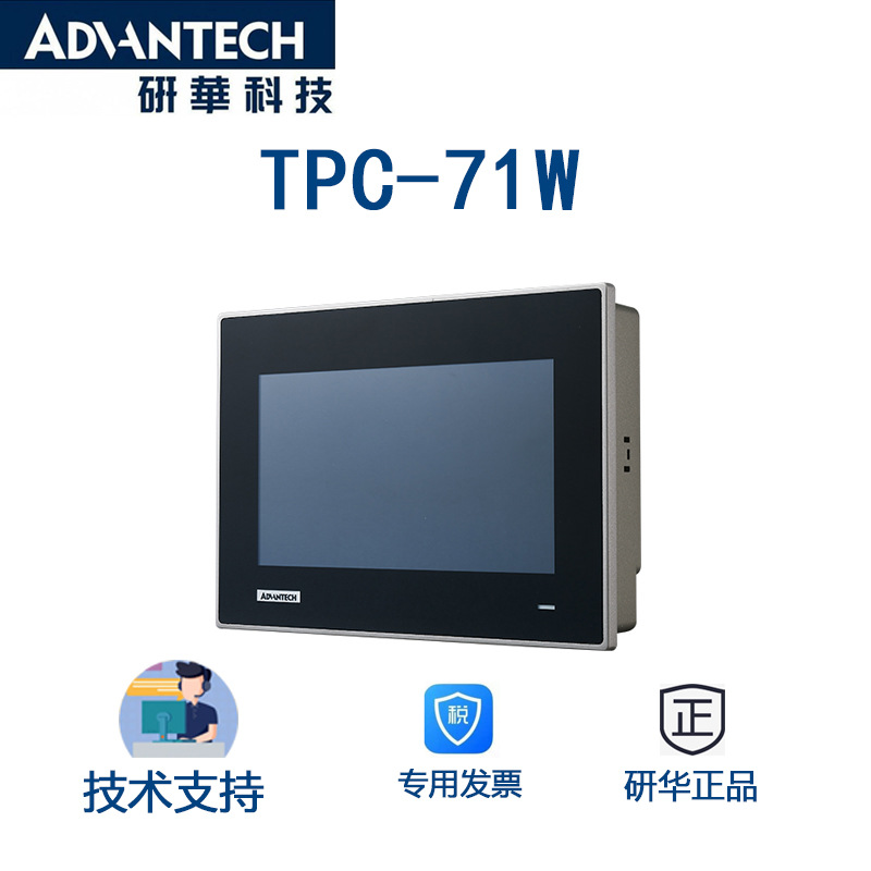 Компьютер Advantech с 7 дюймовым сенсорным экраном PC-71W-N10PA, поддержка функции IEEE 802.3at PoE-PD