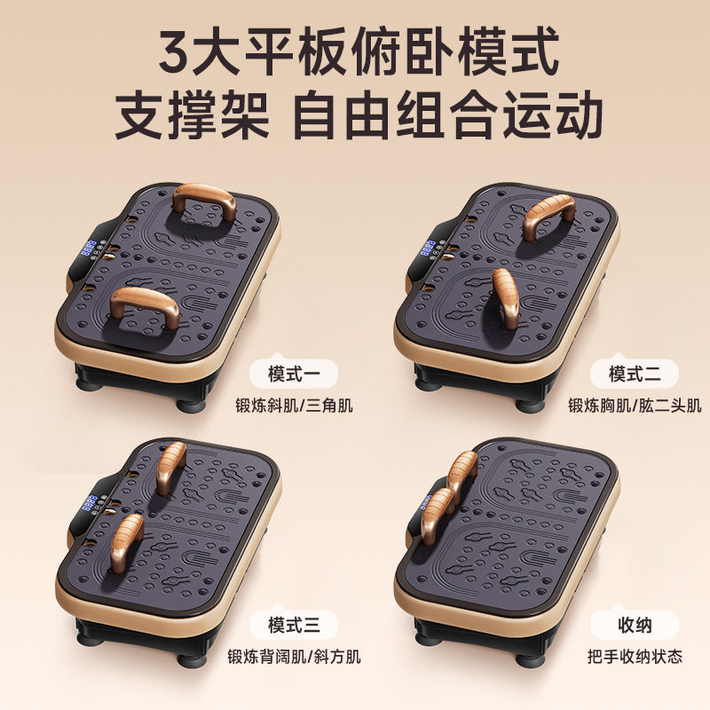 New Grip Fat Loss Machine, Multi-Position Fat Loss Shaking Machine, Home Slimming Exercise Equipment, Fat Loss Shaping Rhythm Machine