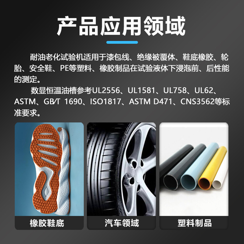 Rubber Oil Resistance Test Device High Temperature Constant Temperature Oil Tank Plastic Hose Seal Ring Oil Resistance Soaking Test Chamber