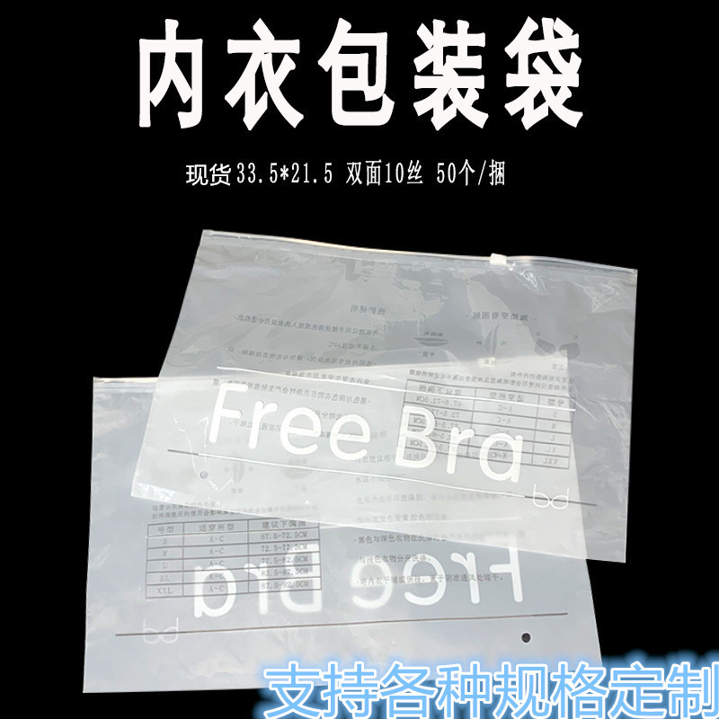 Пакет с молнией для нижнего белья, пакет из PE для одежды, пакет с молнией для бюстгальтеров, оптовая упаковка для нижнего белья, пластиковый упаковочный пакет, композитный пакет из PE