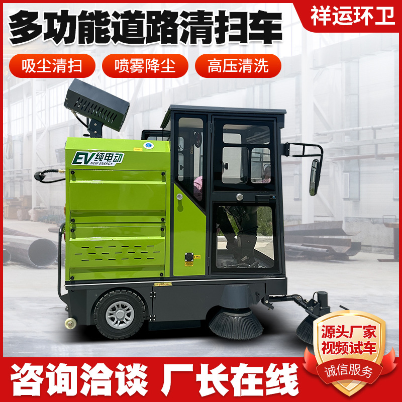 Driving Electric Sweeper Property Community Electric Sweeper Small Multi-Functional Sweeper Sweeper