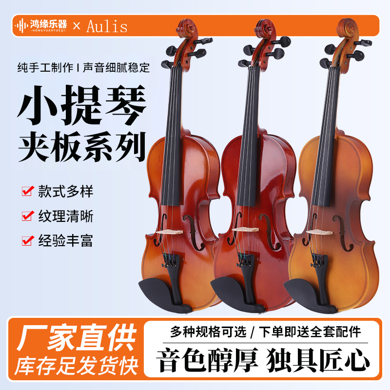 Студенческий скрипка для детей и взрослых 44, в комплекте с пианино Aulis из массива дерева, популярная скрипка