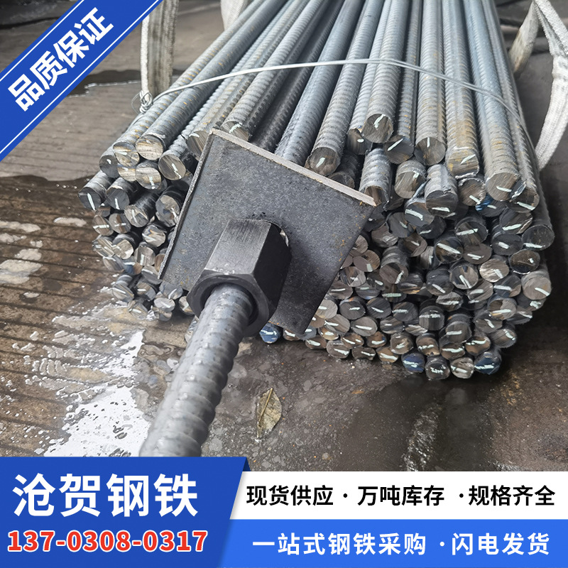 Поставка PSB930 тонко прокатной арматуры для строительного проектирования, арматура может быть нарезана оптом