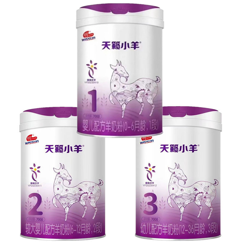 25-летний Mingtianlai молочная смесь для младенцев козье молоко 1 2 3 700г в банке