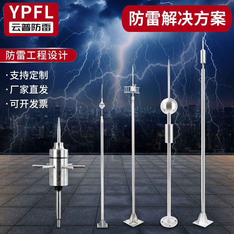 Производители стального конструкционного инженерного моста, однофиновый изолированный сферический приемник молний, ранний разряд, молниеотвод