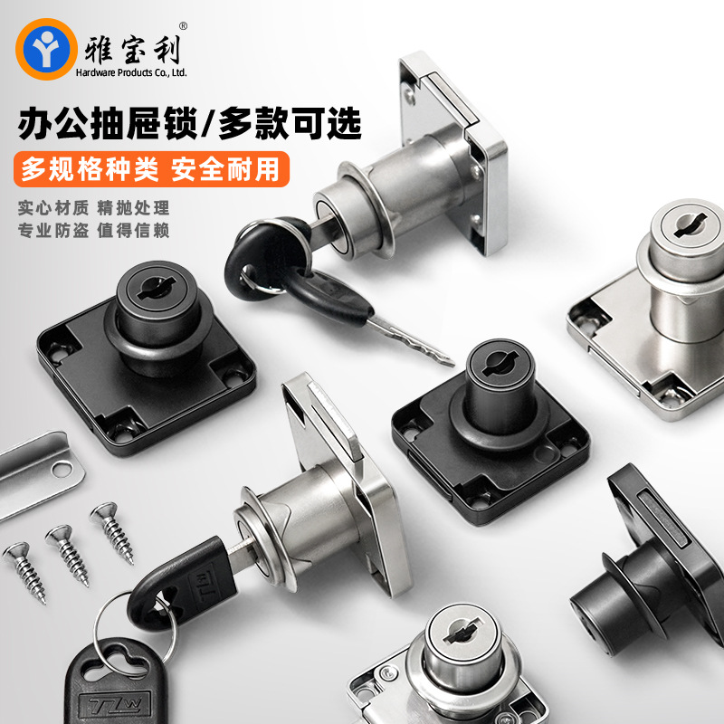 замок для ящика Little Doctor 138-22, замок для офисного стола, замок для мебели, замок для дверцы шкафа, замок для файлового шкафа, автоматический замок