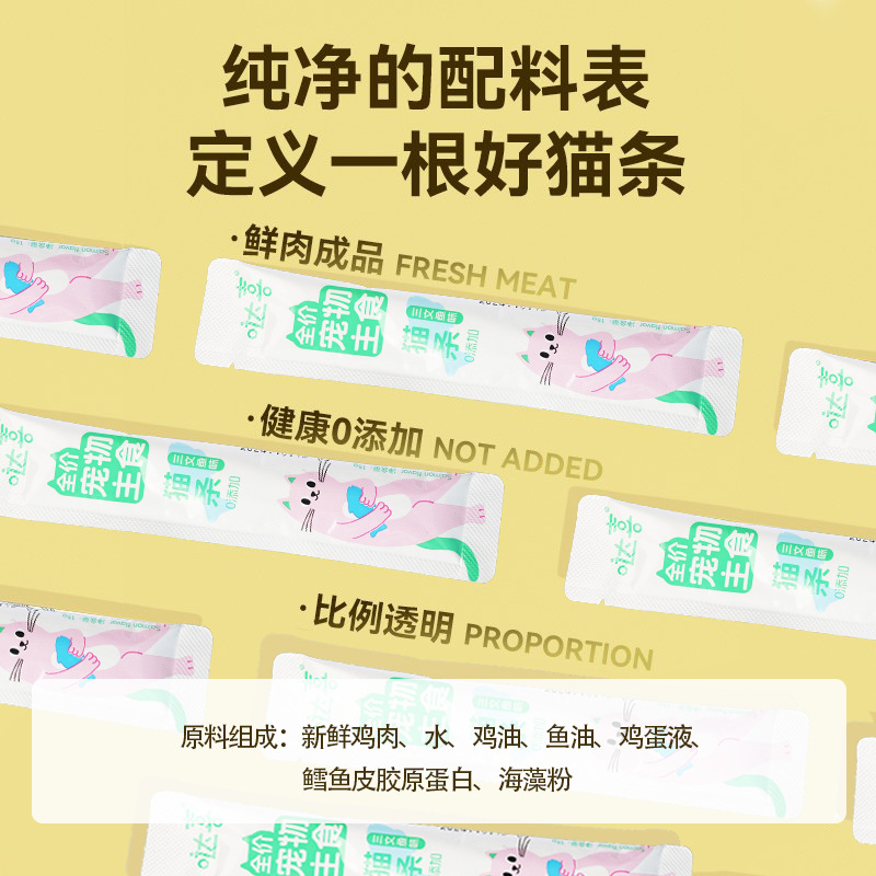 Daxi Chicken Fish Oil Cat Strips 100 Cat Snacks Salmon Full Price Staple Food Cat Strips Adult Cats and Kittens Wet Food Pack