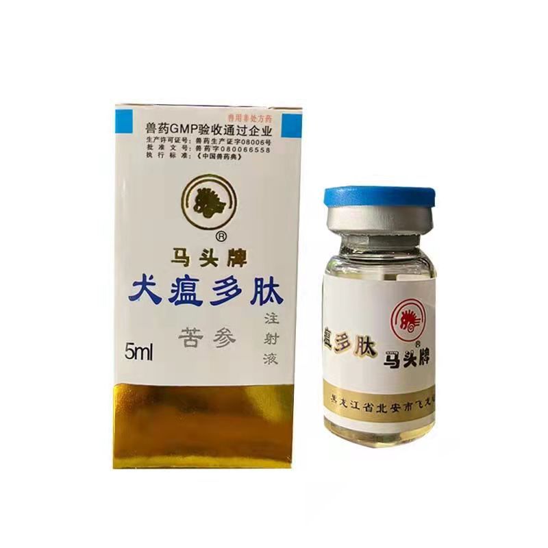 Matou Brand Canine Distemper Peptide Sophora Flavescens Injection Pet Medicine Parvovirus Canine Distemper Virus Cat and Dog Corona Virus Medicine