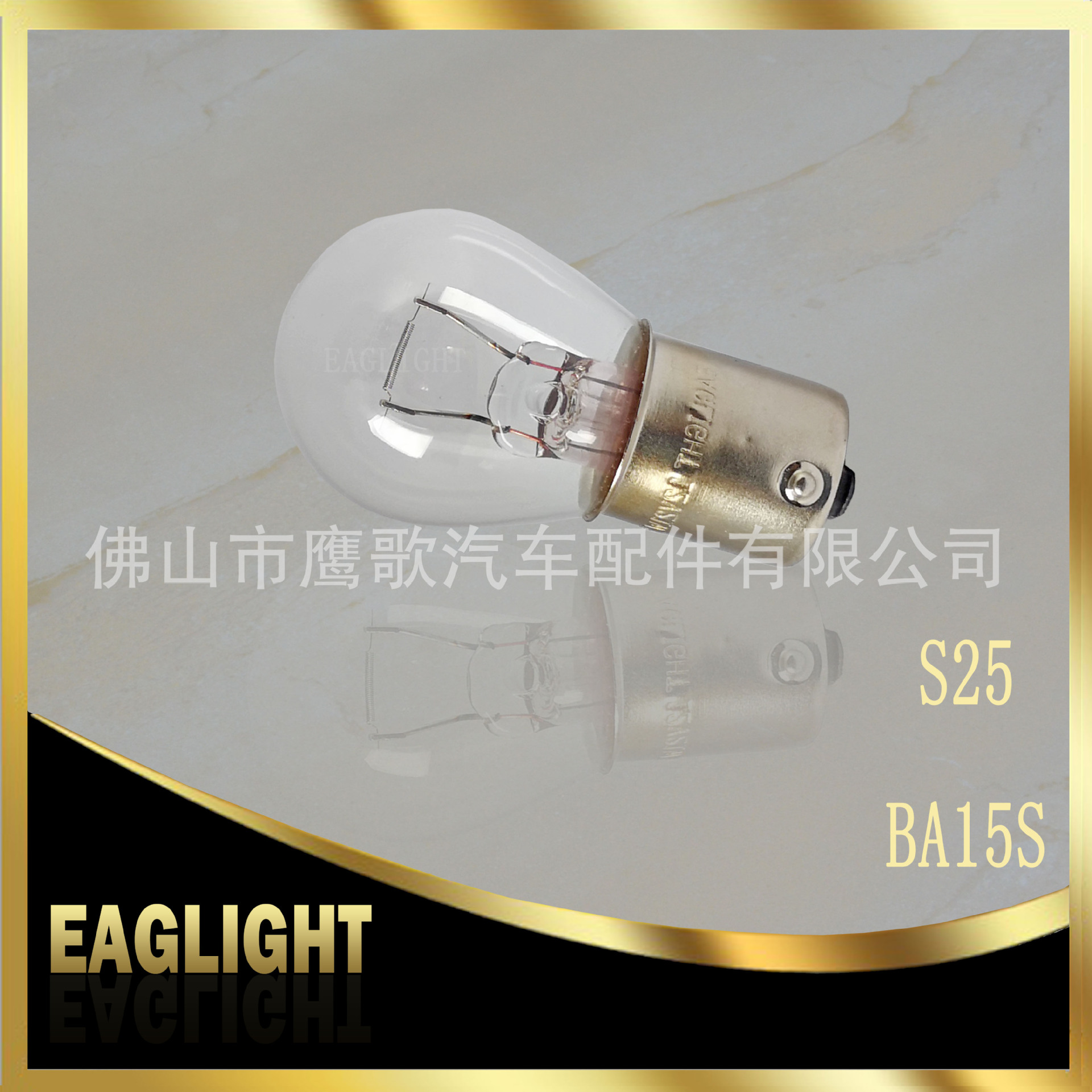 1156 car turn signal S25 12V21W BA15S 1141 car motorcycle reversing light clear