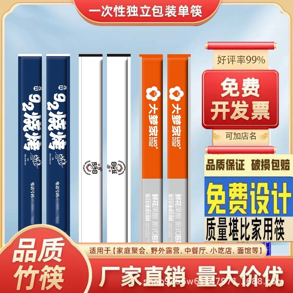 Одноразовые палочки, упаковка из крафт-бумаги, оптовая продажа, ресторан, соединенные палочки, карбонизированные палочки, недорогие бамбуковые палочки