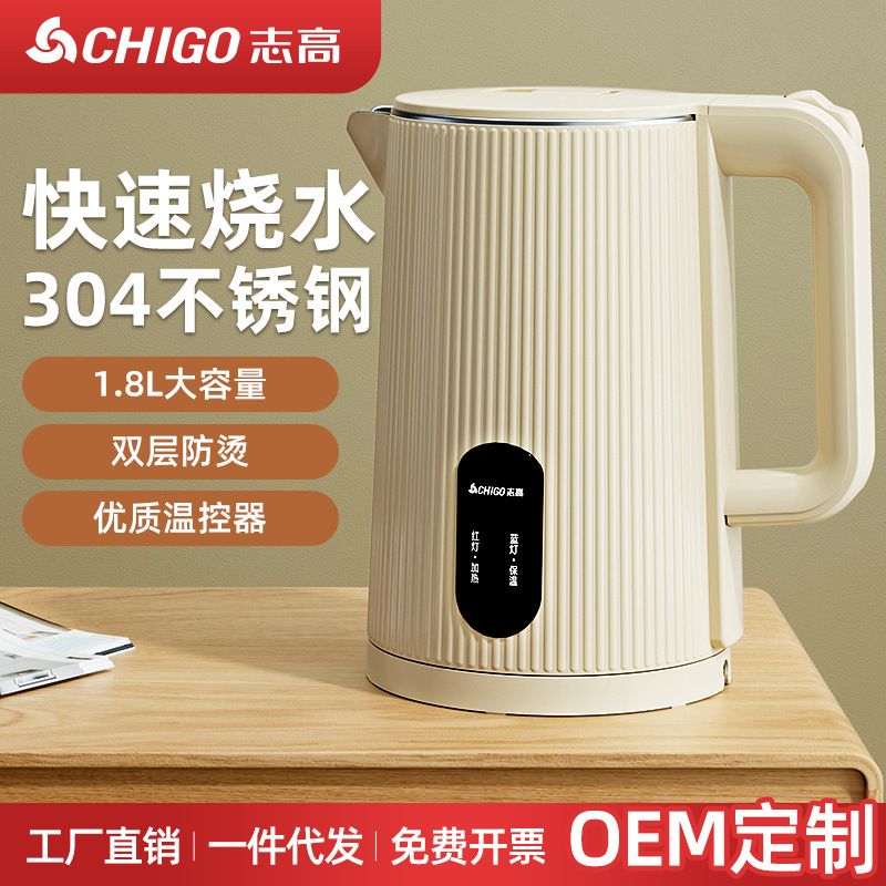 Электрический чайник Chigo, бытовой, изоляция, автоматическое отключение, большой объём