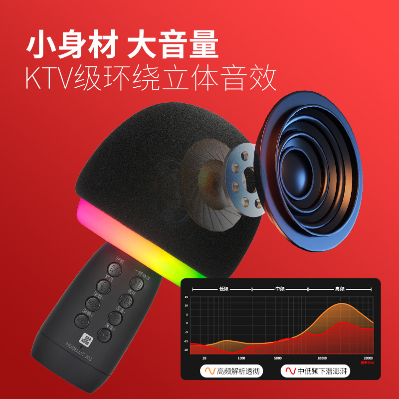 Jc-301 Microphone Audio Integrated Microphone Wireless Bluetooth Kidsren's National Singing Karaoke Family Tv Handheld