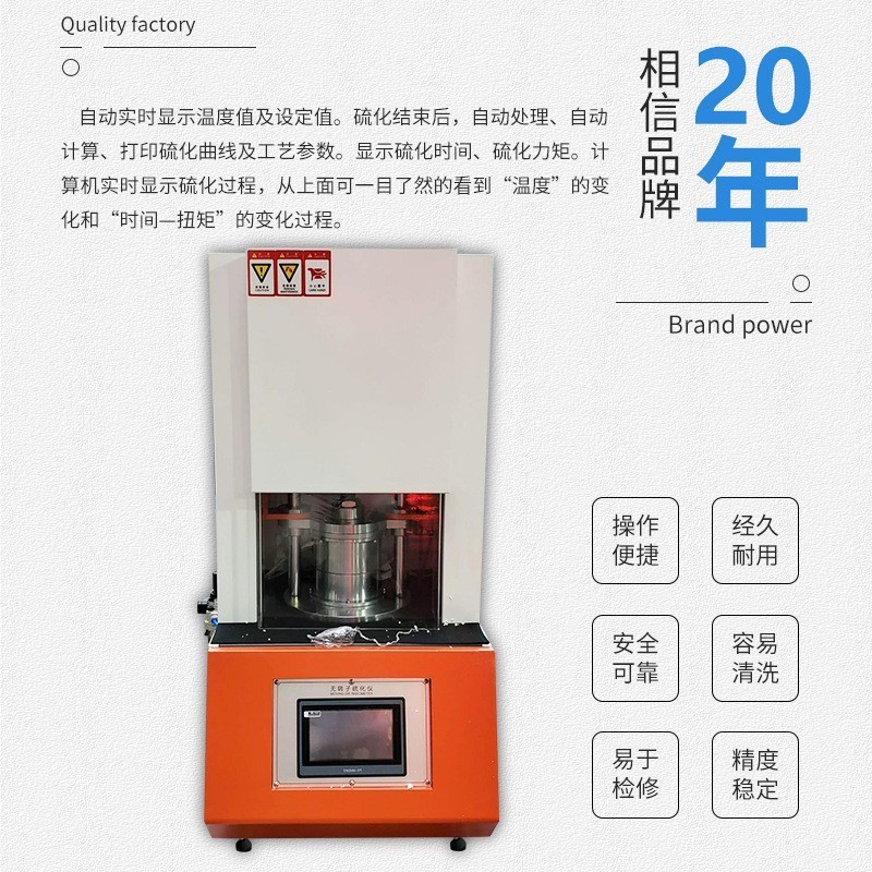 Rotorless Vulcanometer Flat Plate Foaming Rubber Vulcanometer Computerized Vulcanization Analyzer Torque Vulcanization Test Machine