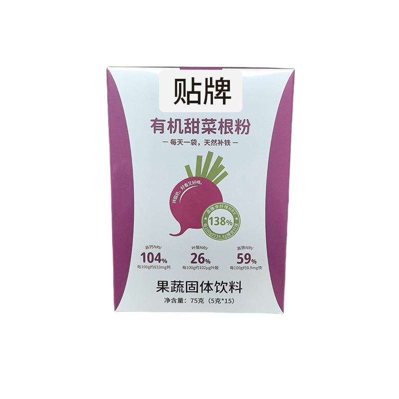 Fruit and Vegetable Freeze-Dried Powder Spot Wholesale [Organic Beetroot Powder] Own Planting Base Red Beetroot Powder Substitute Powder