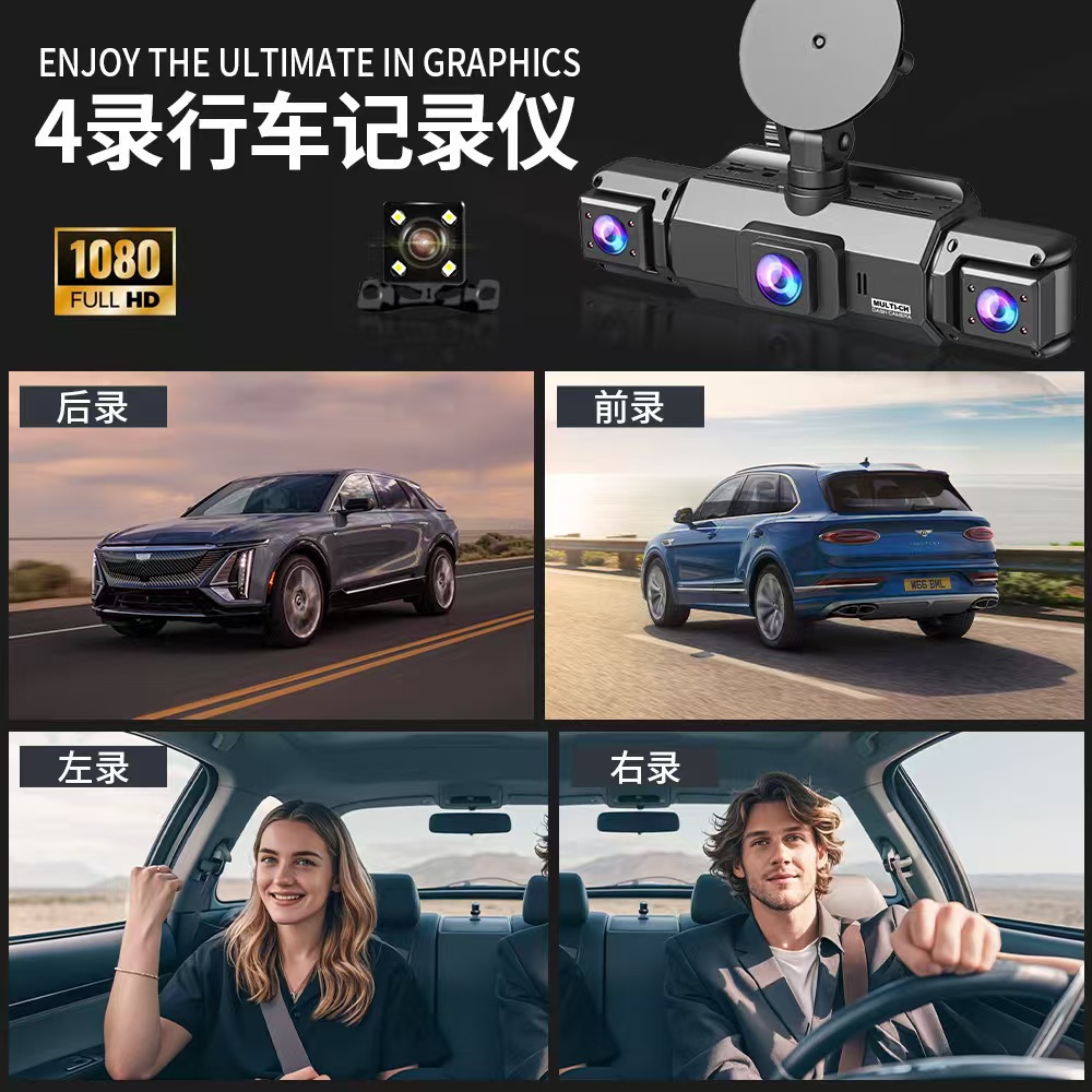 W5 Four-Lens Simultaneous Recording Driving Recorder Hd Wifi Night Vision Cross-Border Reversing Image Car