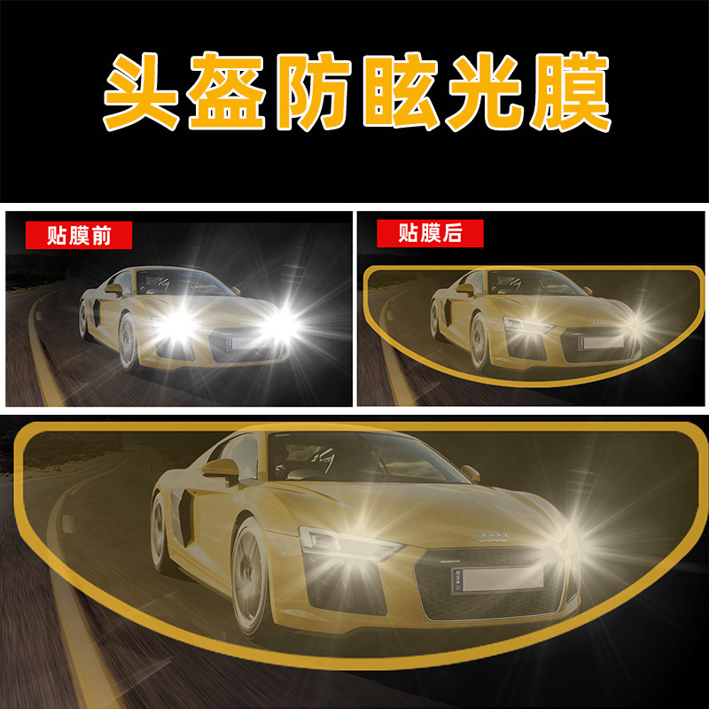 Suitable for Helmet Anti-Glare Film, Helmet Anti-Glare Film, Helmet Anti-Glare and Anti-Fog Film, Helmet Anti-Glare Film